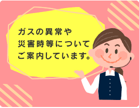 お客様サポート