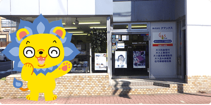 ガスショップ学校町店